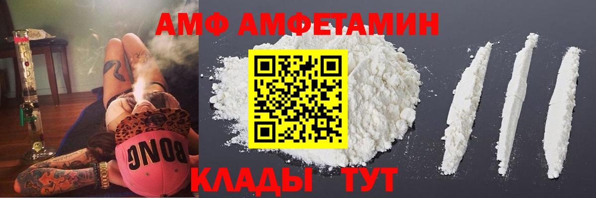 АМФЕТАМИН Розовый Ишимбай