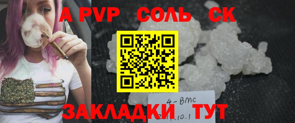 APVP Crystall Ишимбай