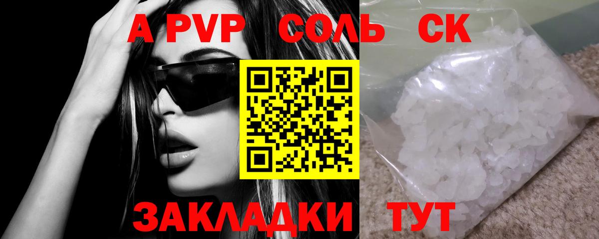 APVP мука  Вход с VPN  Ишимбай  Alfa_PVP СК КРИС  Alpha-PVP кристаллы 