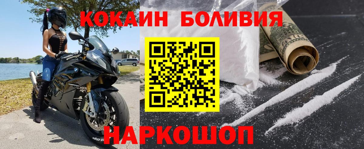 COCAIN Columbia Ишимбай