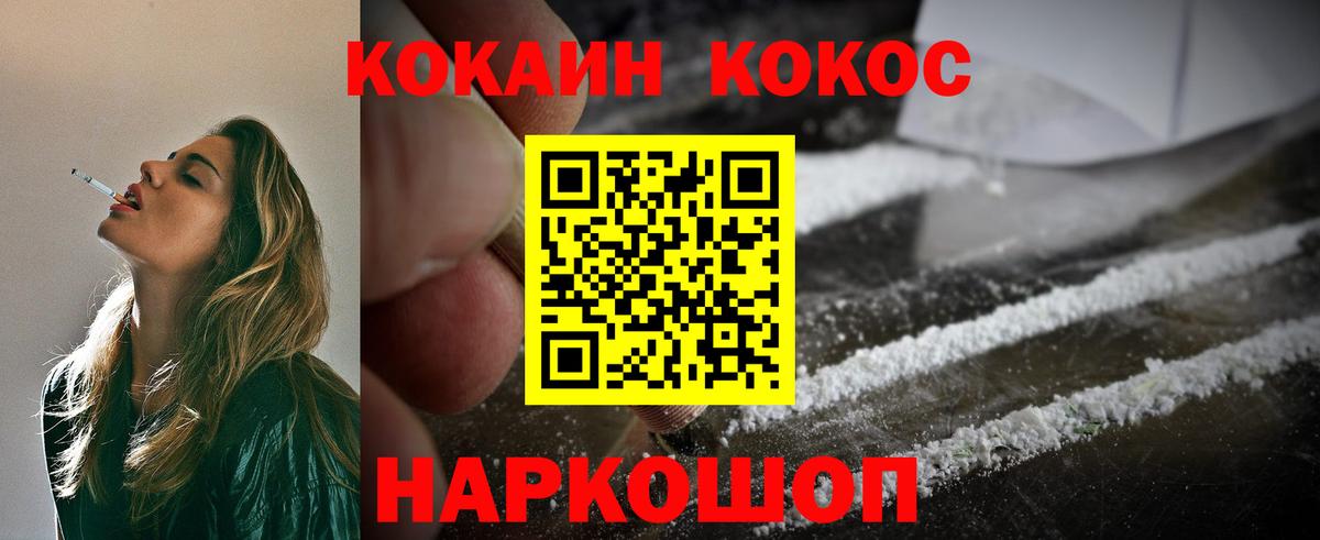КОКАИН 97%  Кокаин Перу  Cocaine  Вход с VPN  Ишимбай 