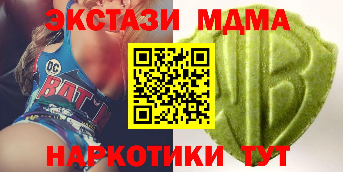 Ишимбай  ЭКСТАЗИ MDMA  Вход с VPN  Ecstasy MDMA 