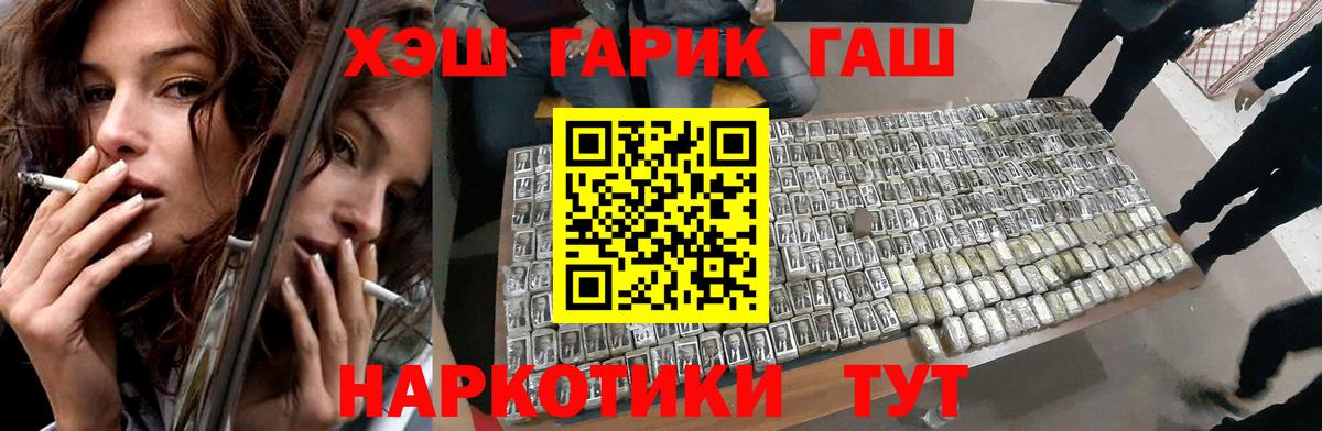 Гашиш Изолятор Ишимбай
