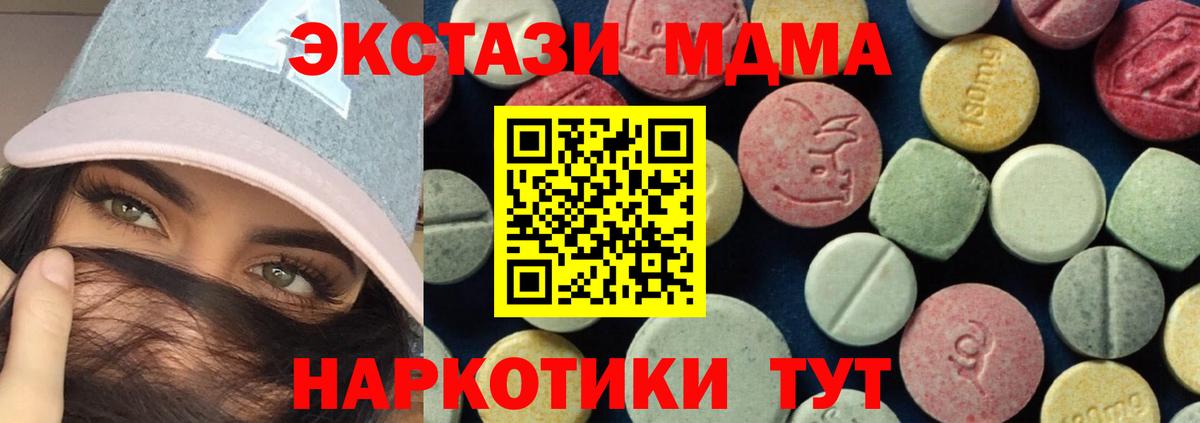 MDMA crystal  Вход с VPN  Ишимбай 