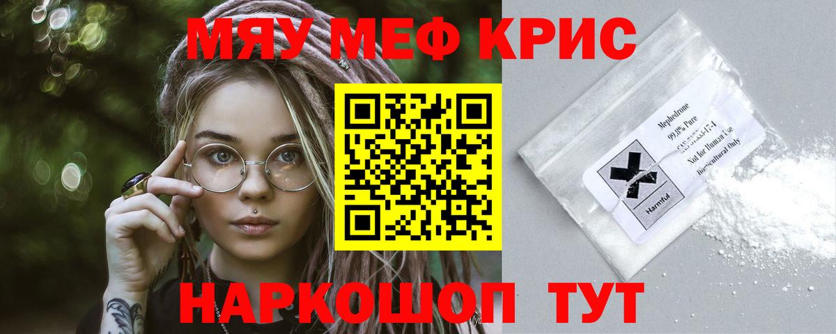 МЕФ mephedrone  МЯУ-МЯУ mephedrone  МЕФ  Ишимбай  Меф  Вход с VPN 