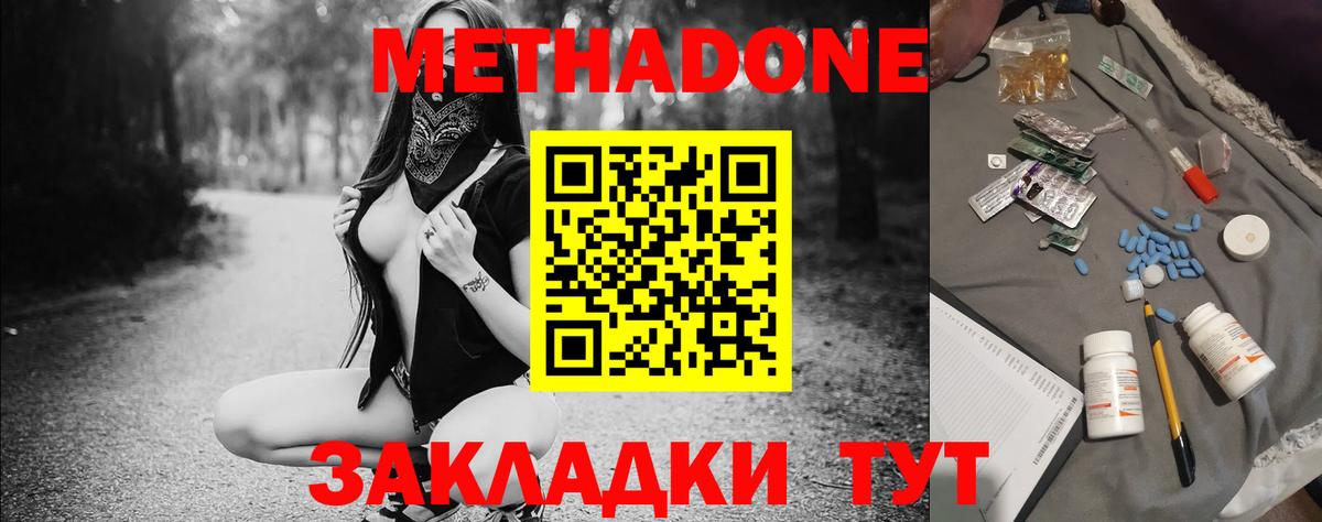 МЕТАДОН белоснежный  Вход с VPN  Ишимбай  blacksprut вход  МЕТАДОН VHQ 