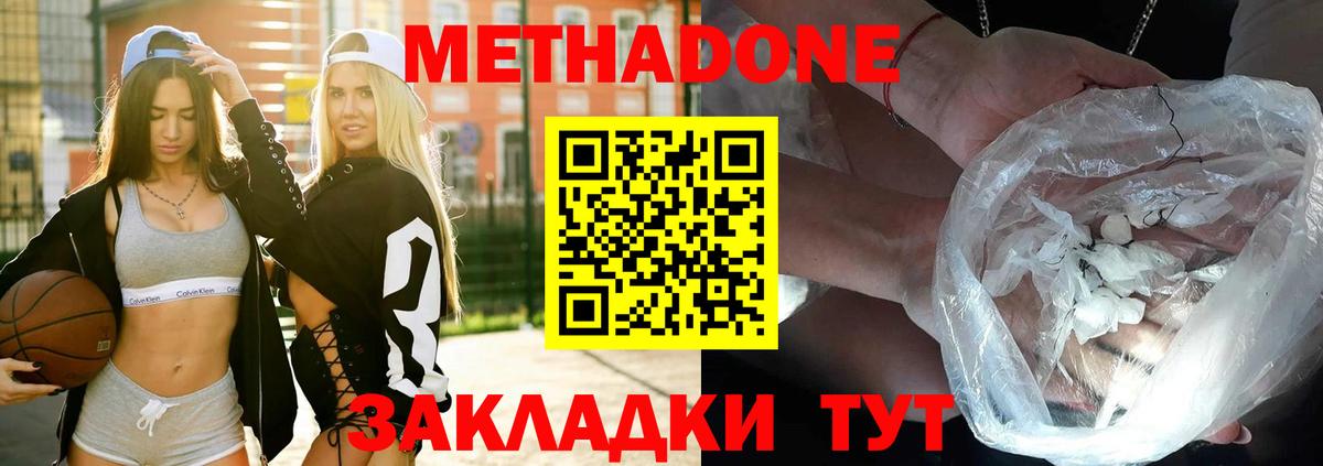 МЕТАДОН мёд Ишимбай