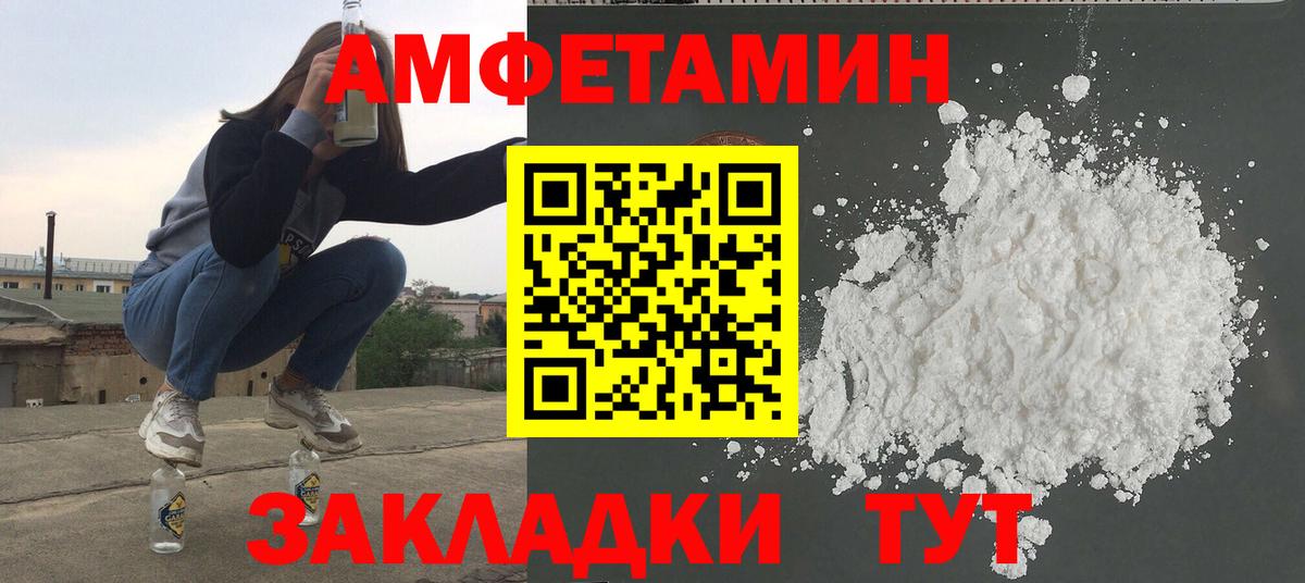 МЕТАМФЕТАМИН витя Ишимбай