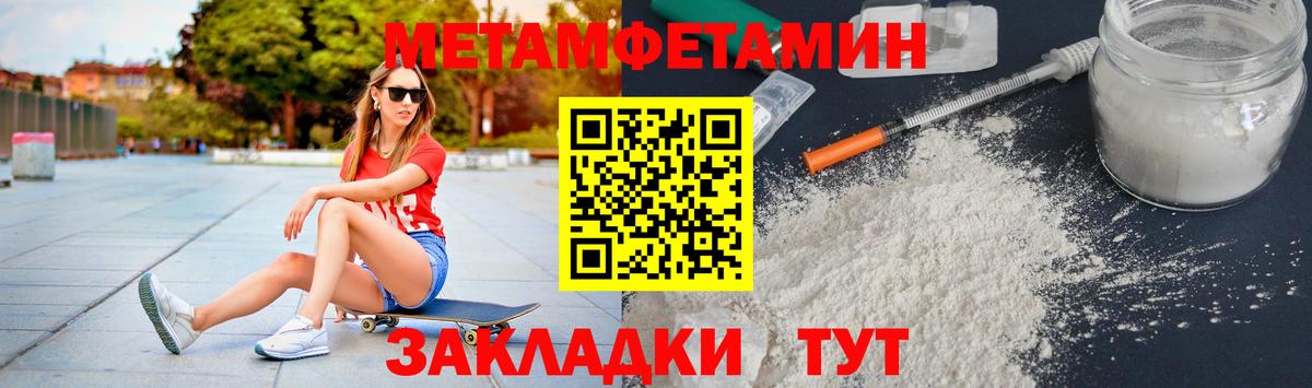 МЕТАМФЕТАМИН винт  Вход с VPN  МЕТАМФЕТАМИН винт  Ишимбай 