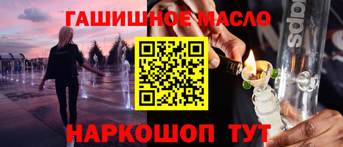 ТГК жижа Ишимбай