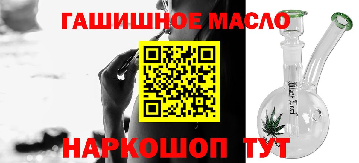 Ишимбай  Дистиллят ТГК концентрат  цена   Вход с VPN 