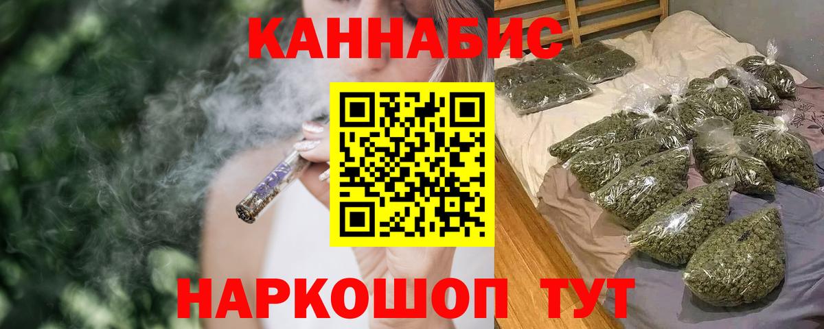 Марихуана семена Ишимбай